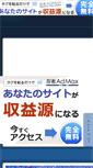Mobile Screenshot of fya.jp