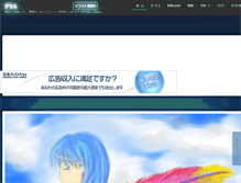 Tablet Screenshot of fya.jp